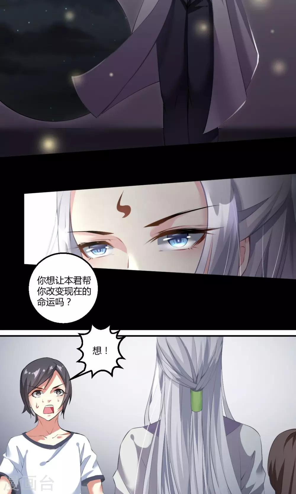 第3话8