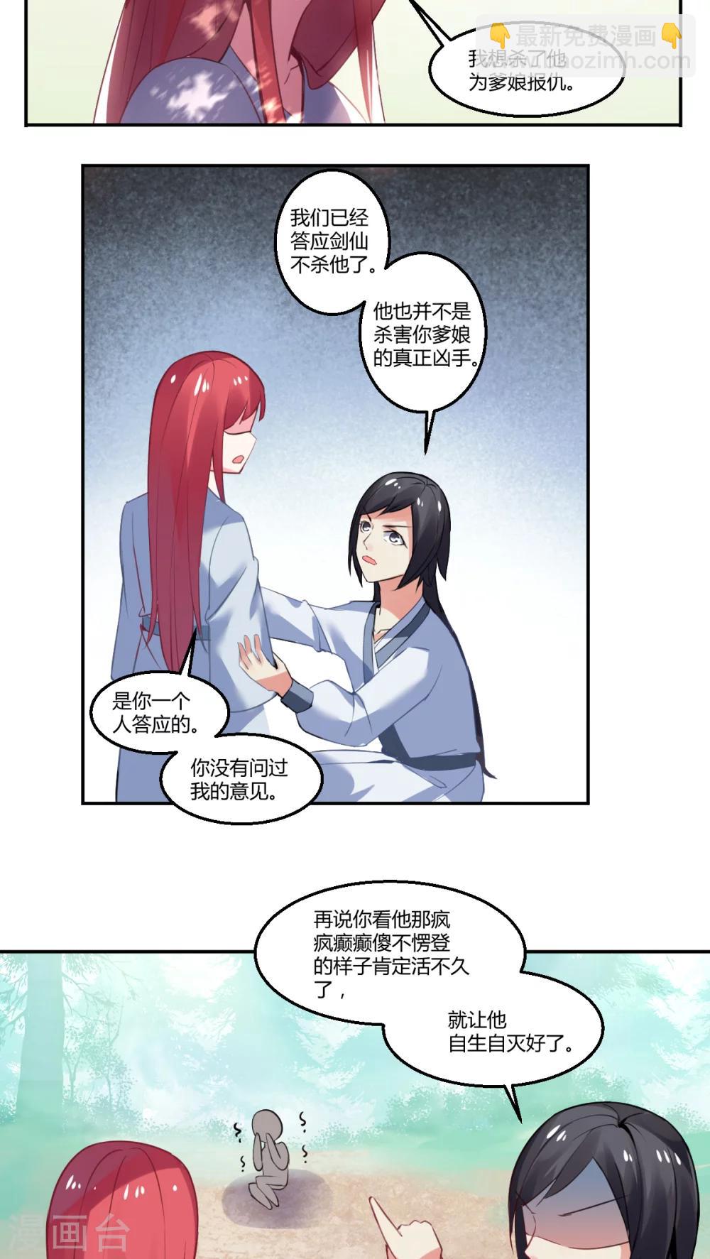 第24话13