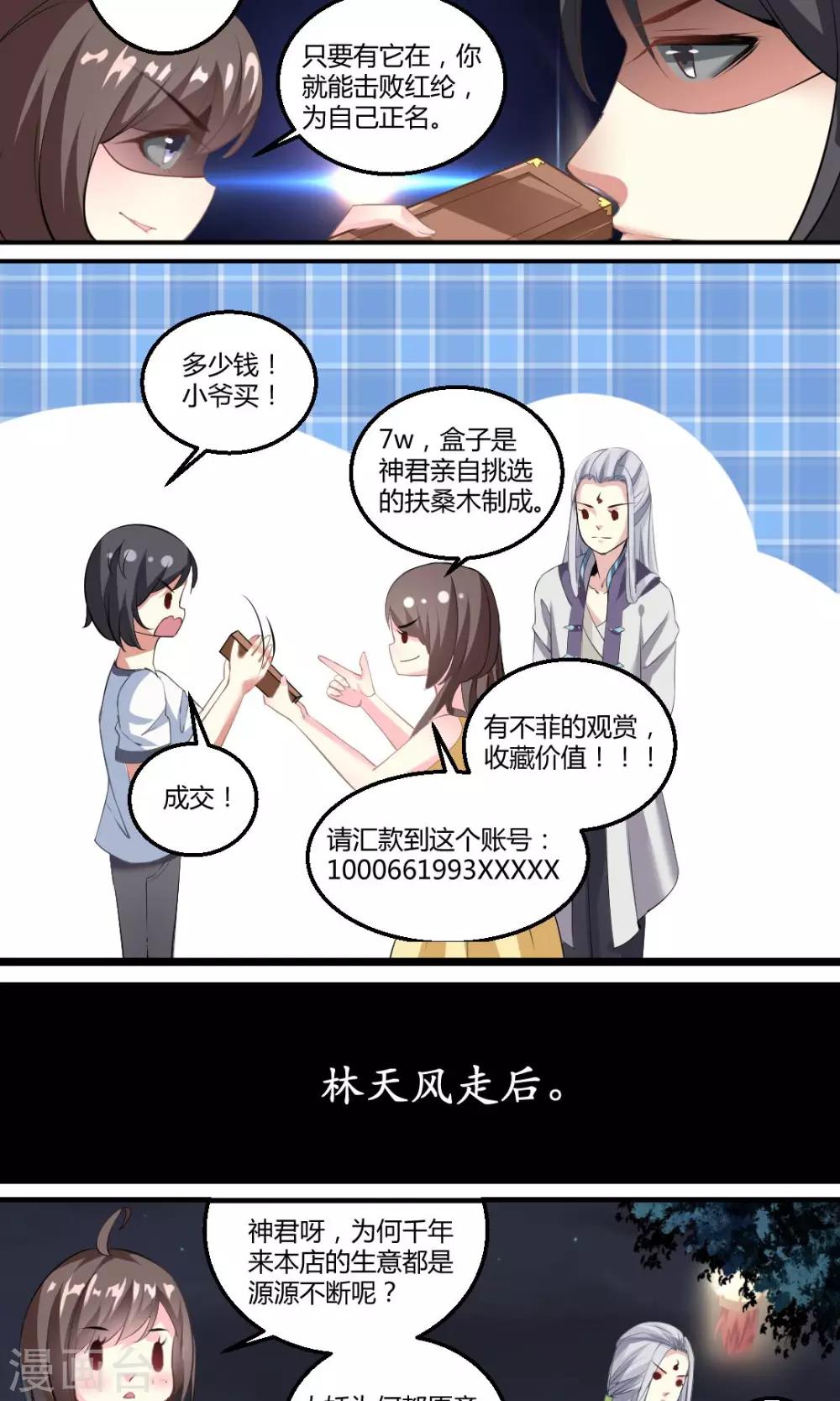 第3话11