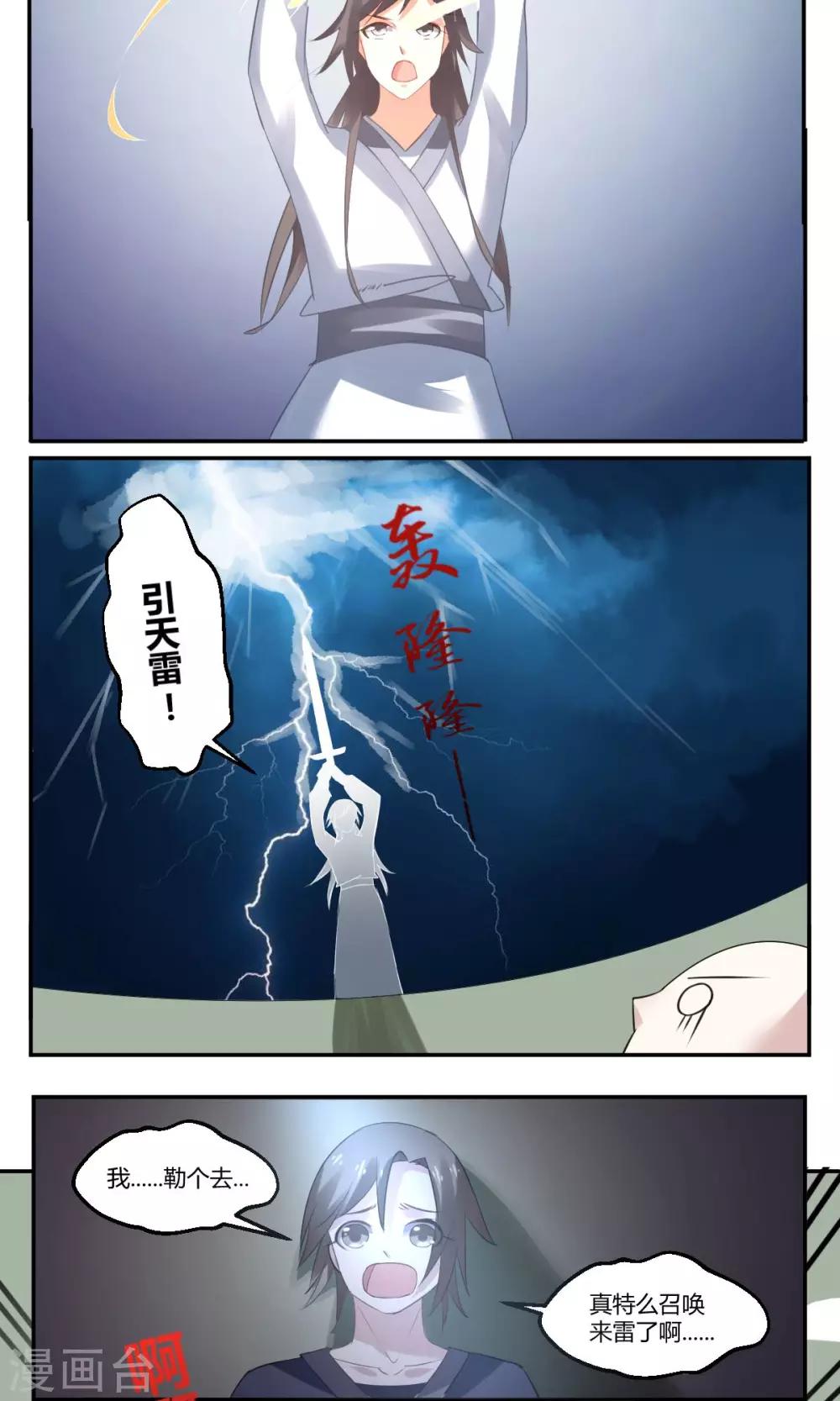 第18话12