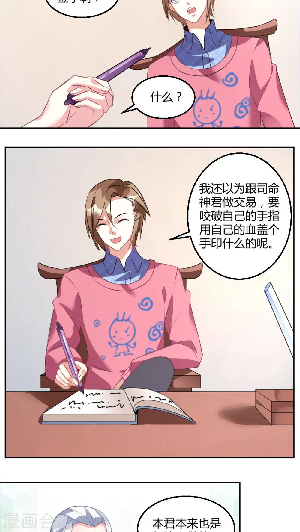 最终话12