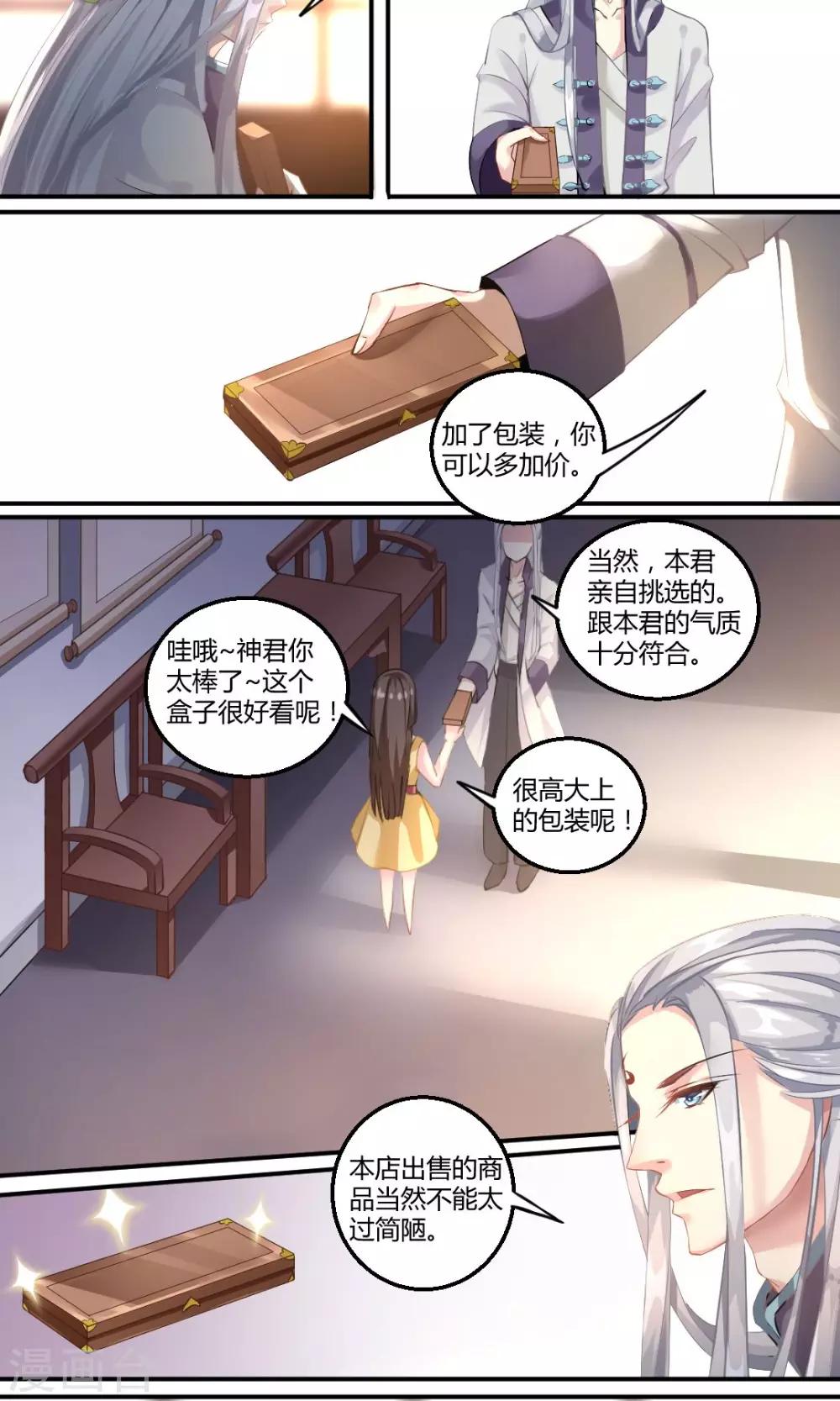 第2话8