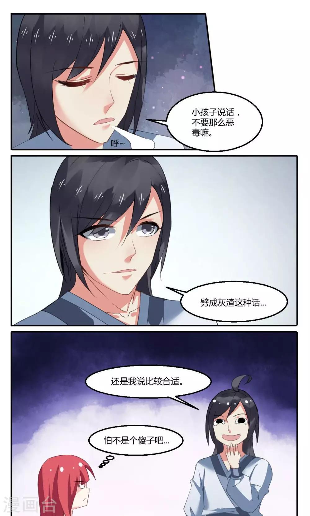 第19话0