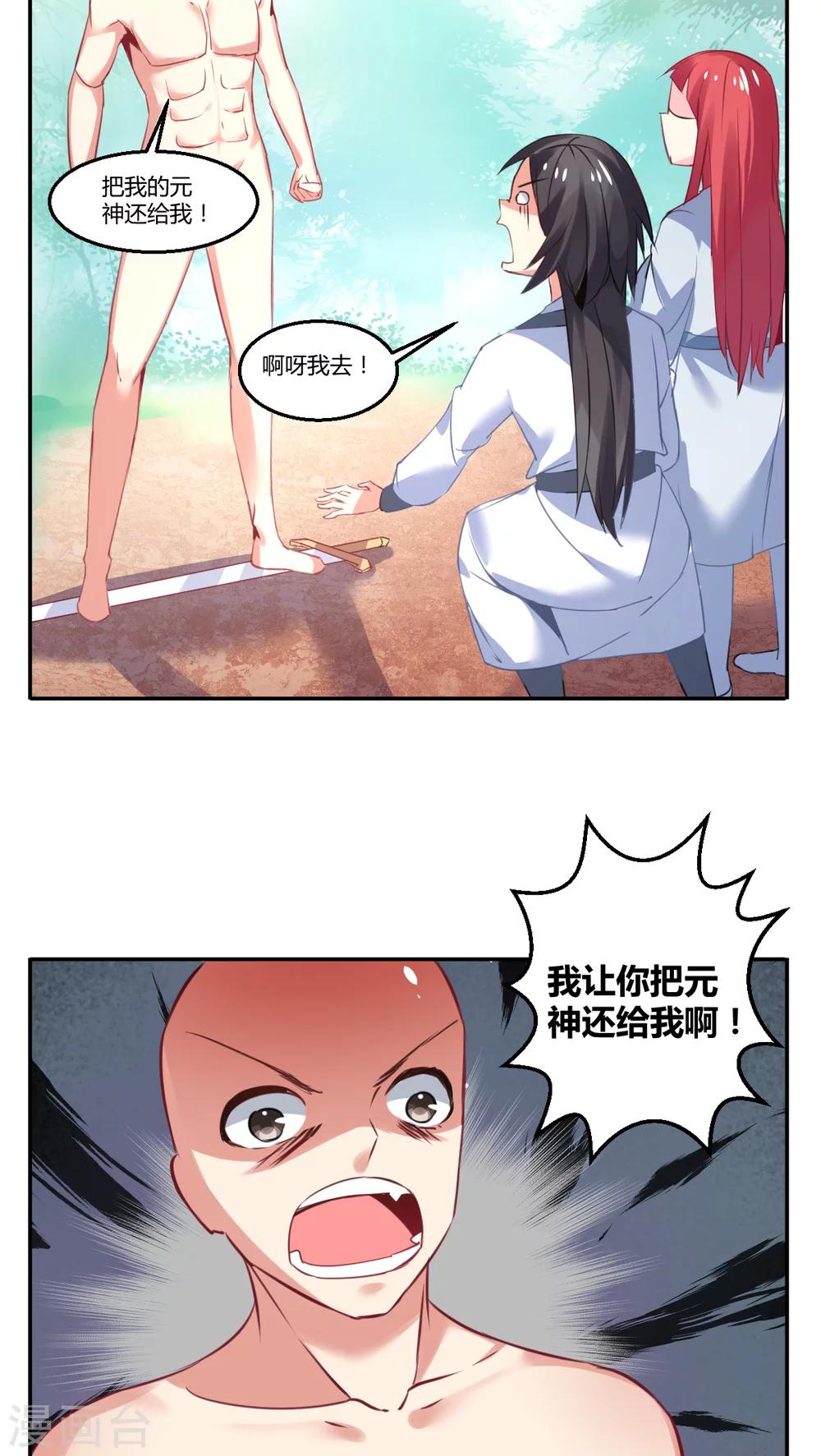 第24话6