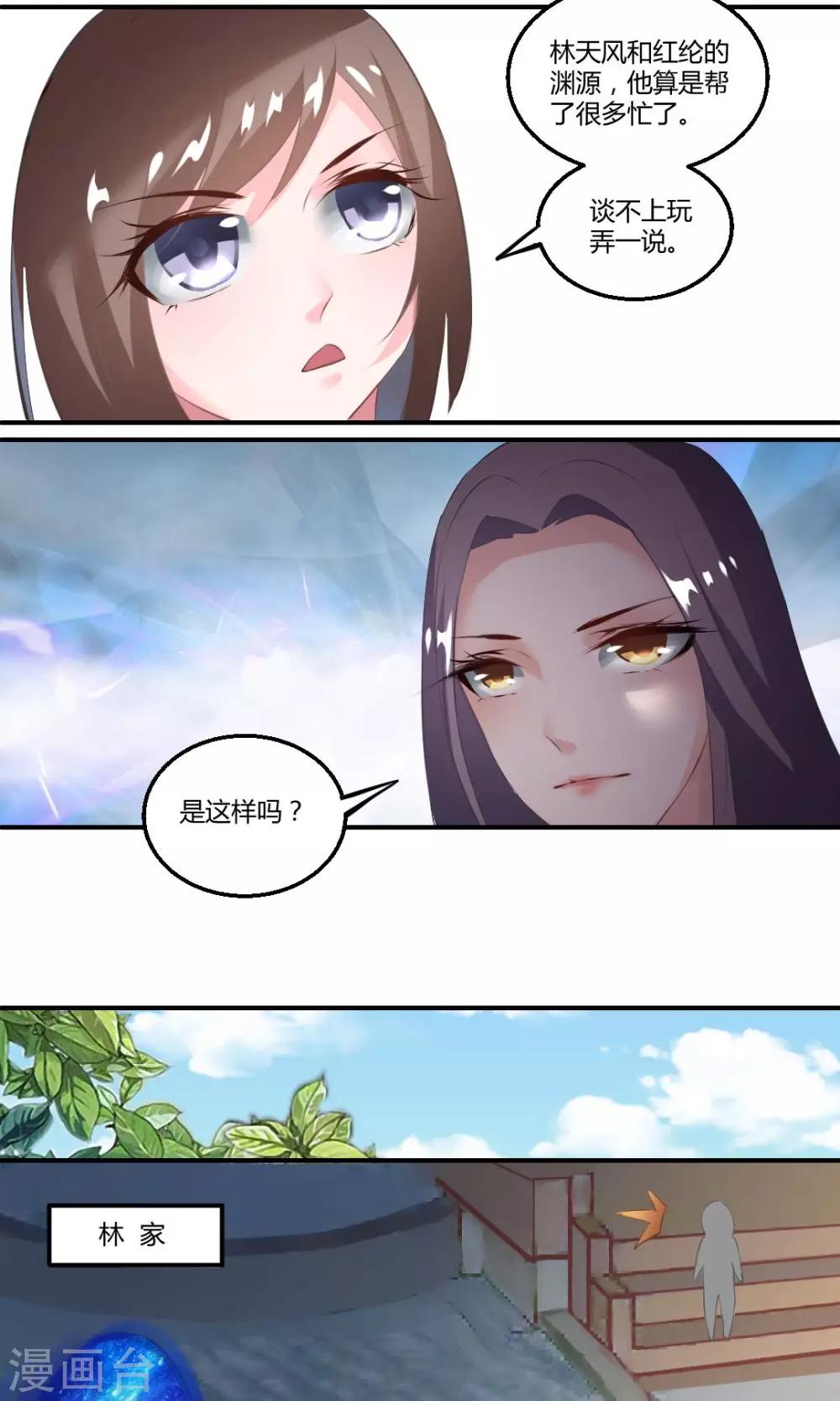 第9话11