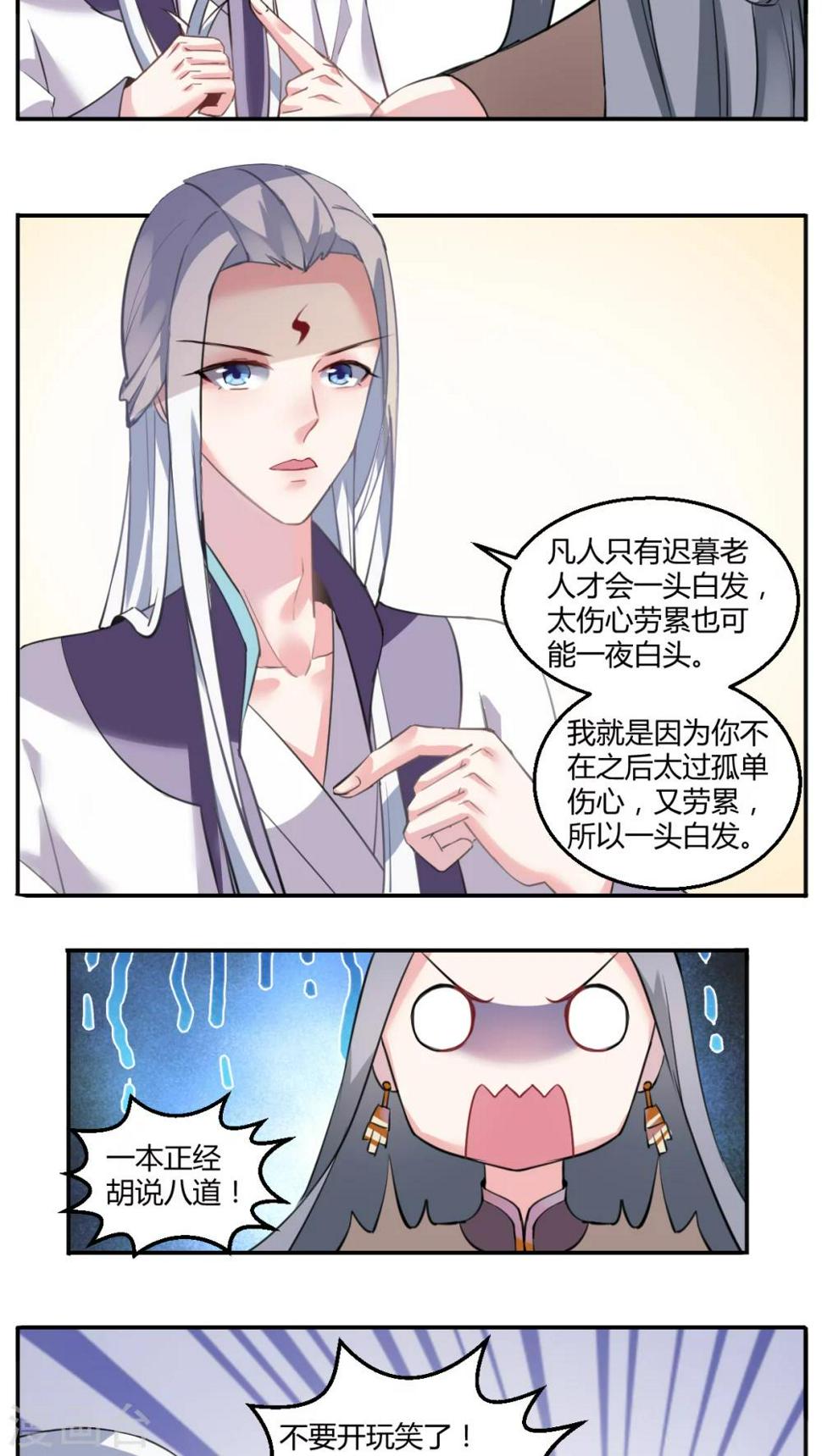 第36话10