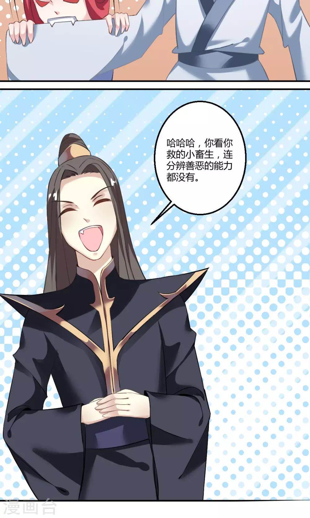 第11话7