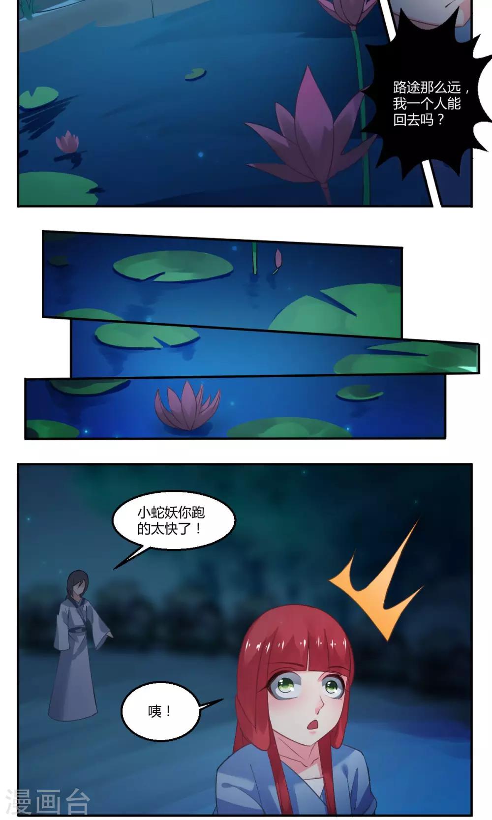 第14话13