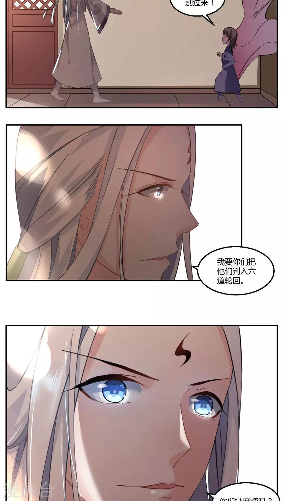 第30话6