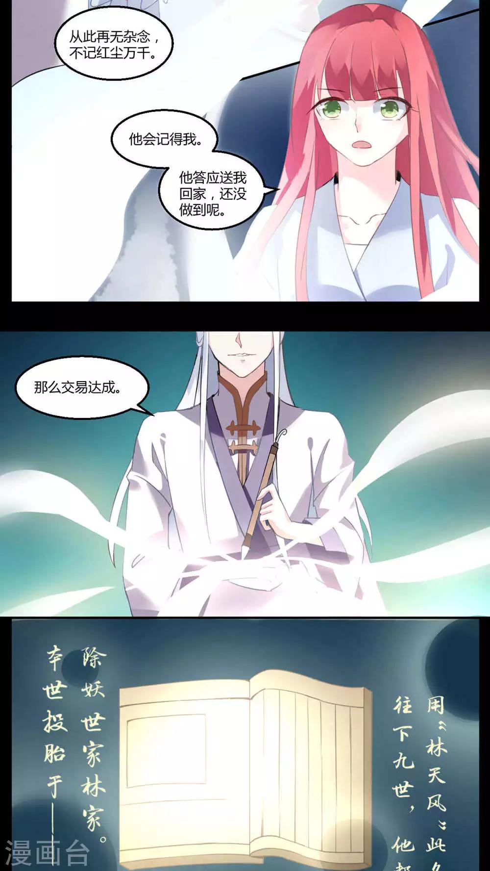 第31话7