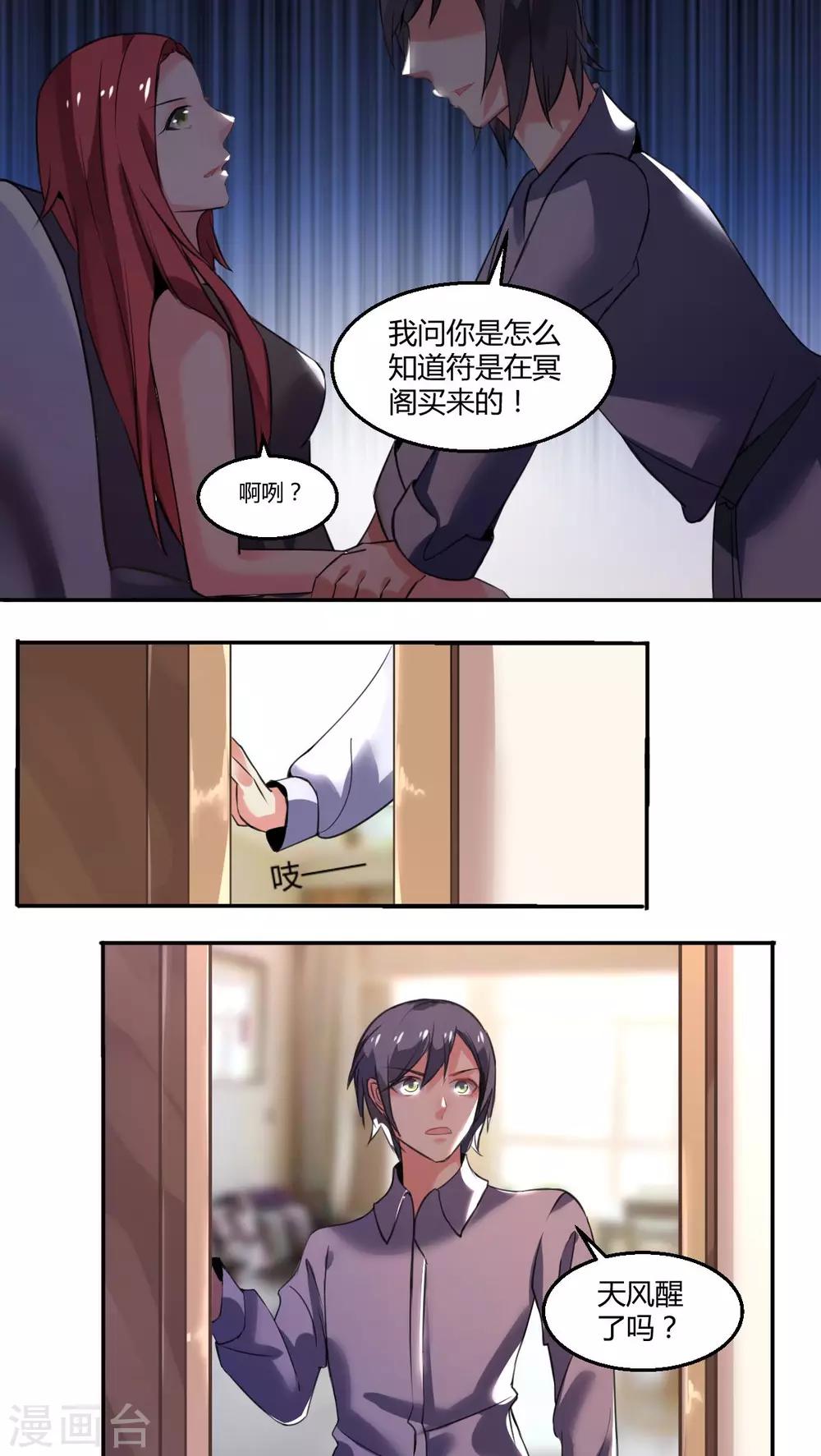 第33话6