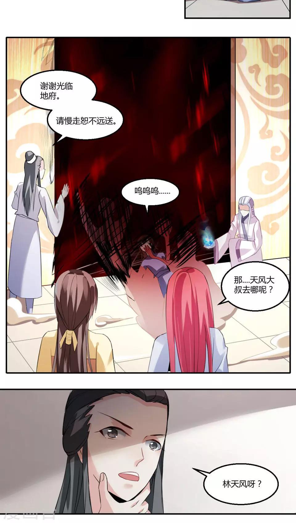 第30话10