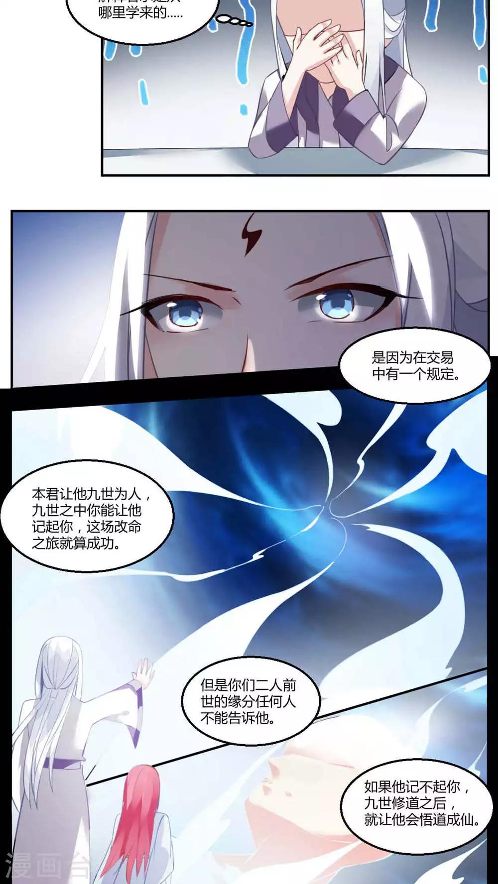 第31话6