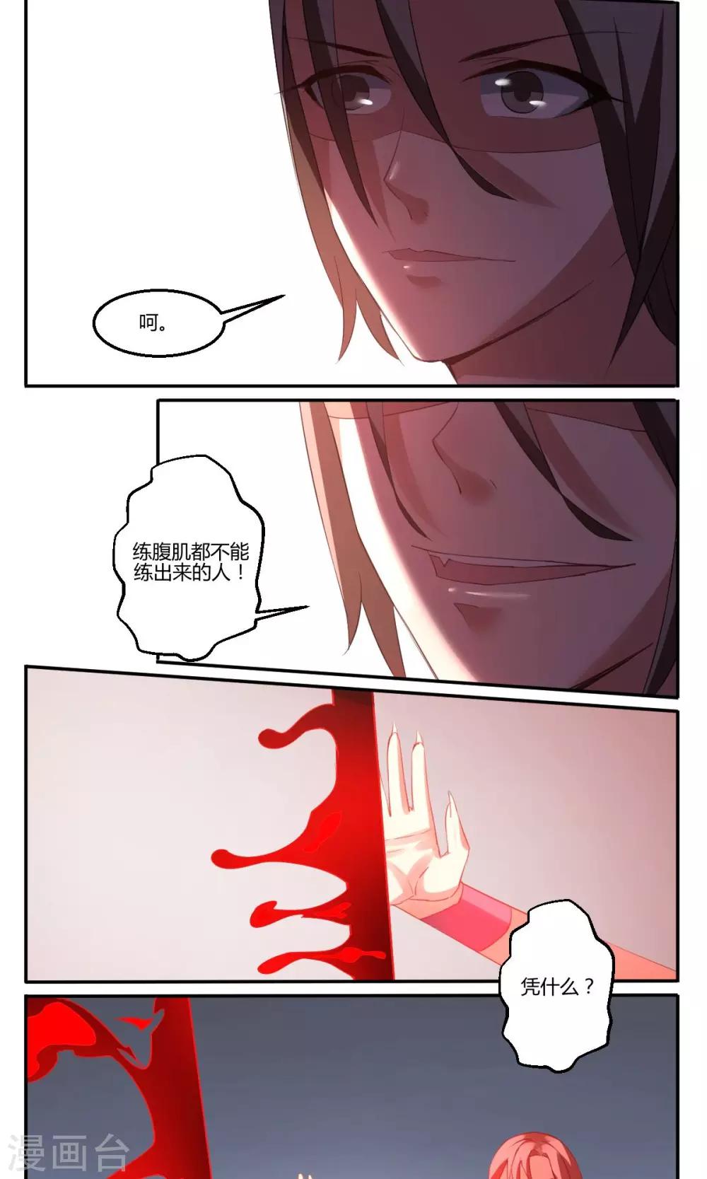 第19话13