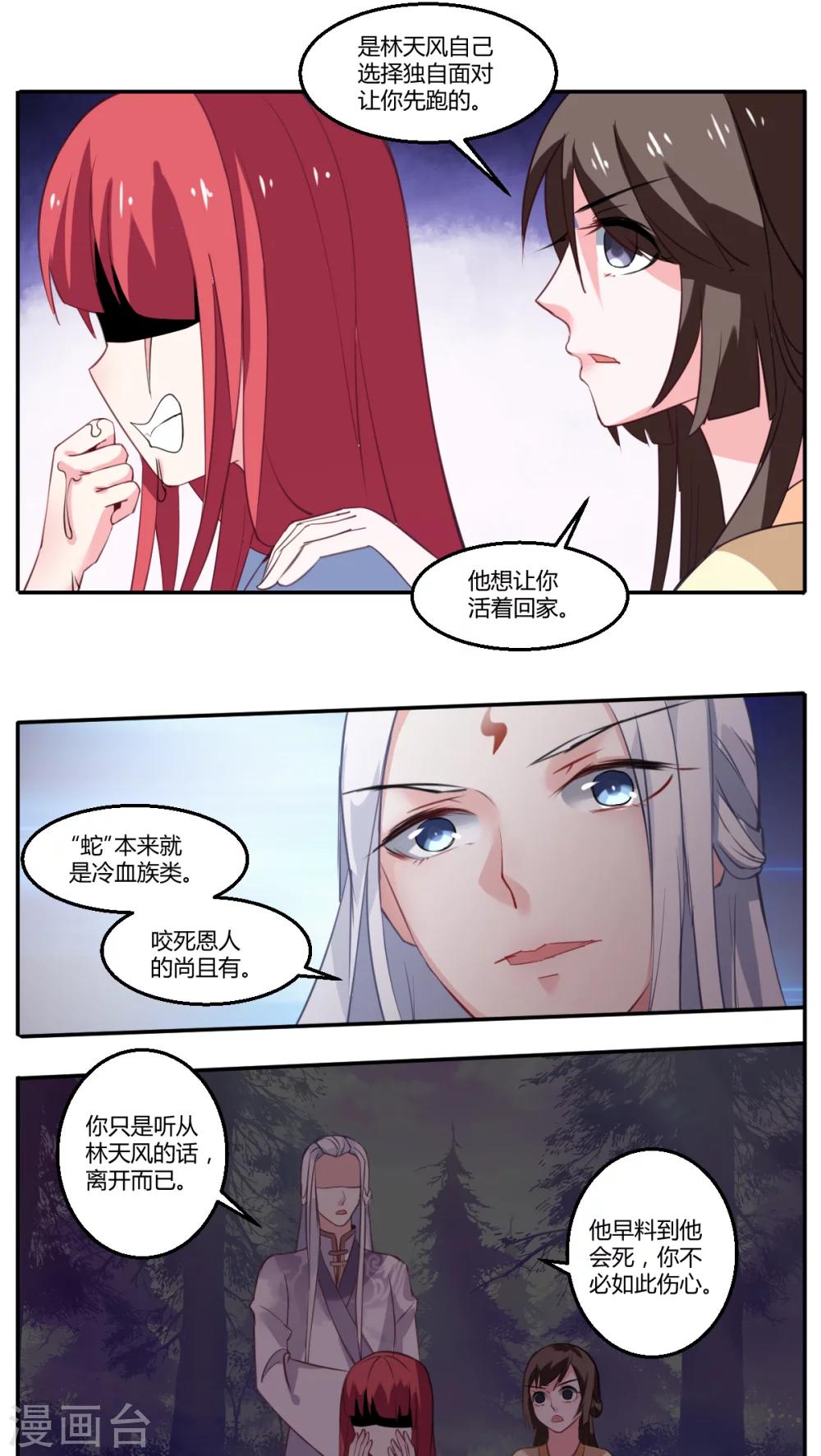 第28话11