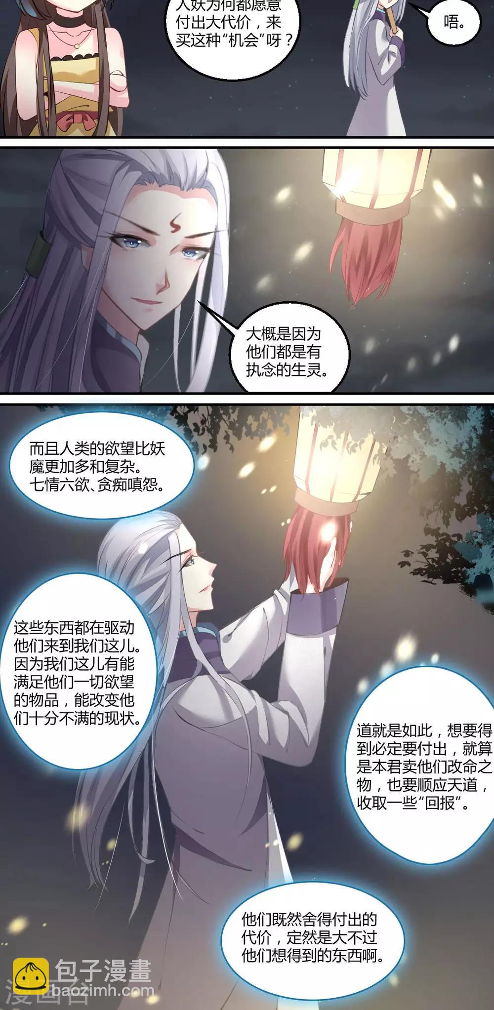 第3话12