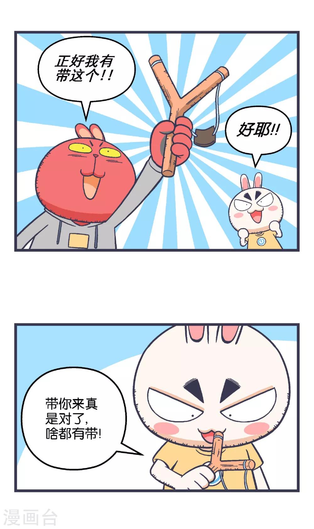 第32话2