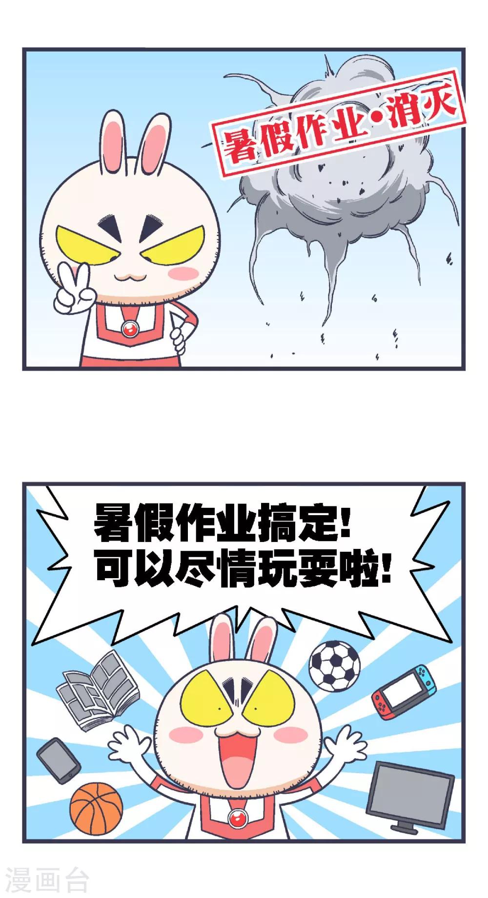 第29话4