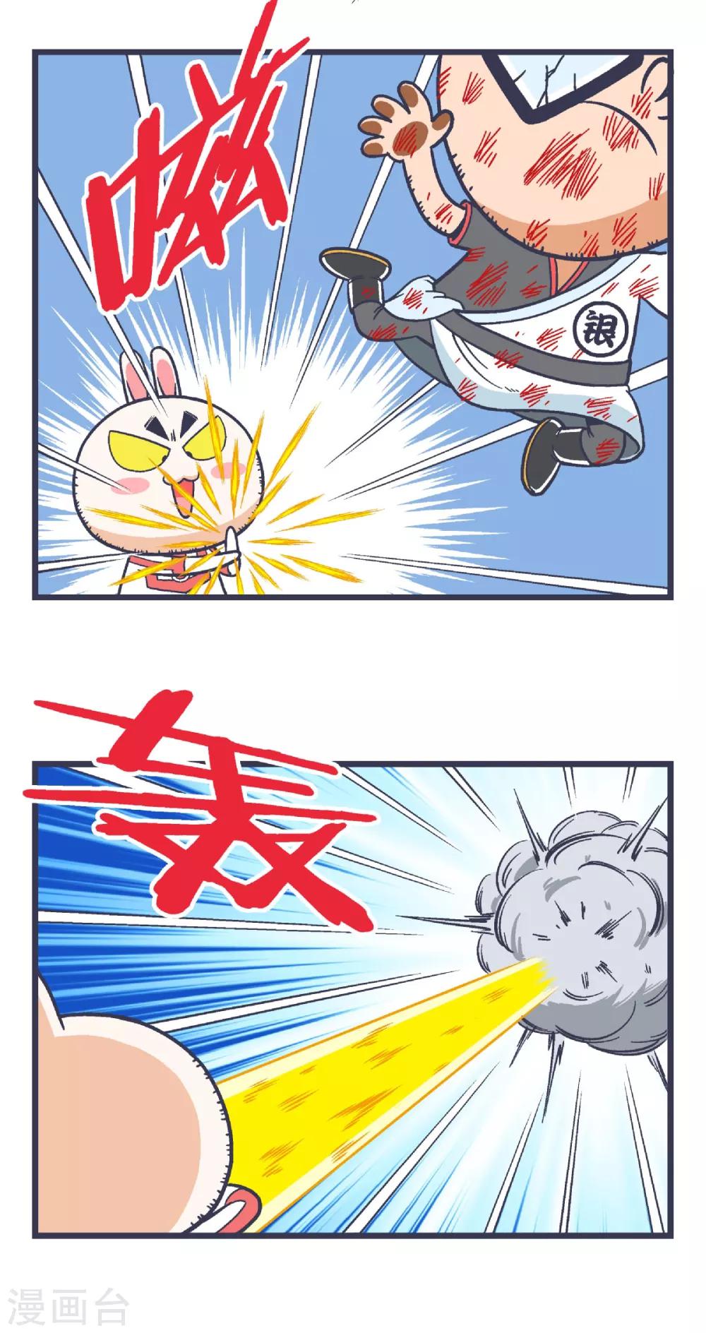 第29话3