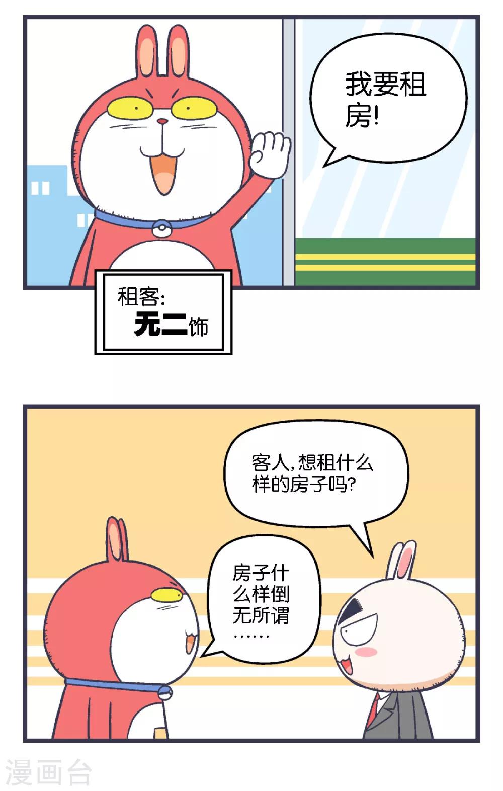 第25话2