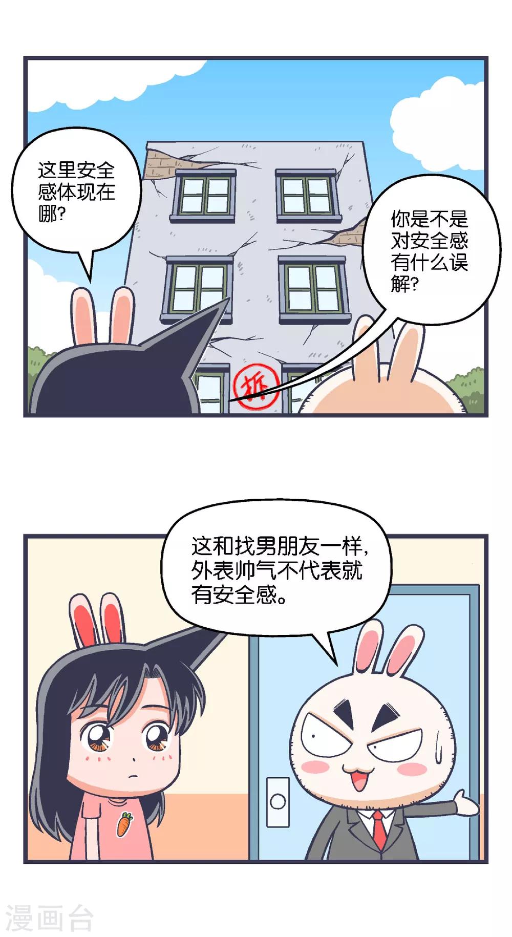 第23话5