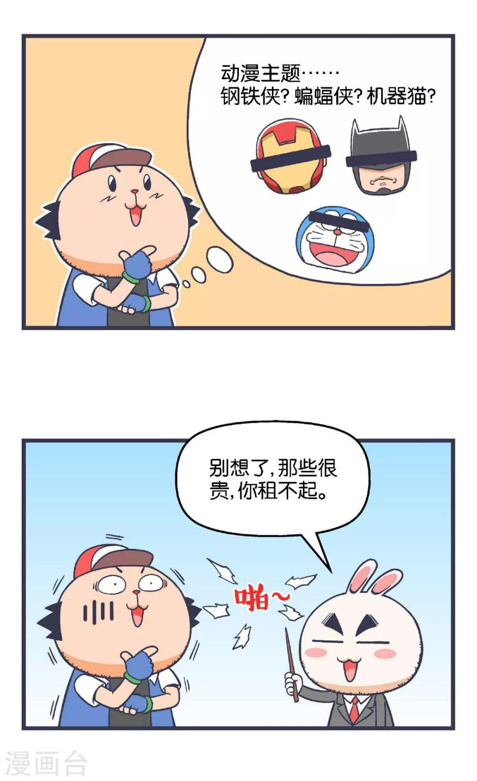 第24话3