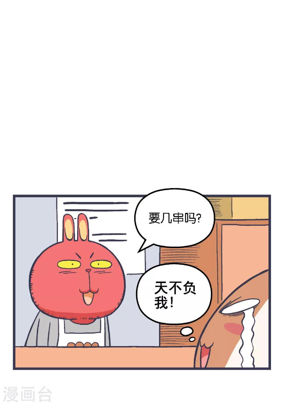 第3话6