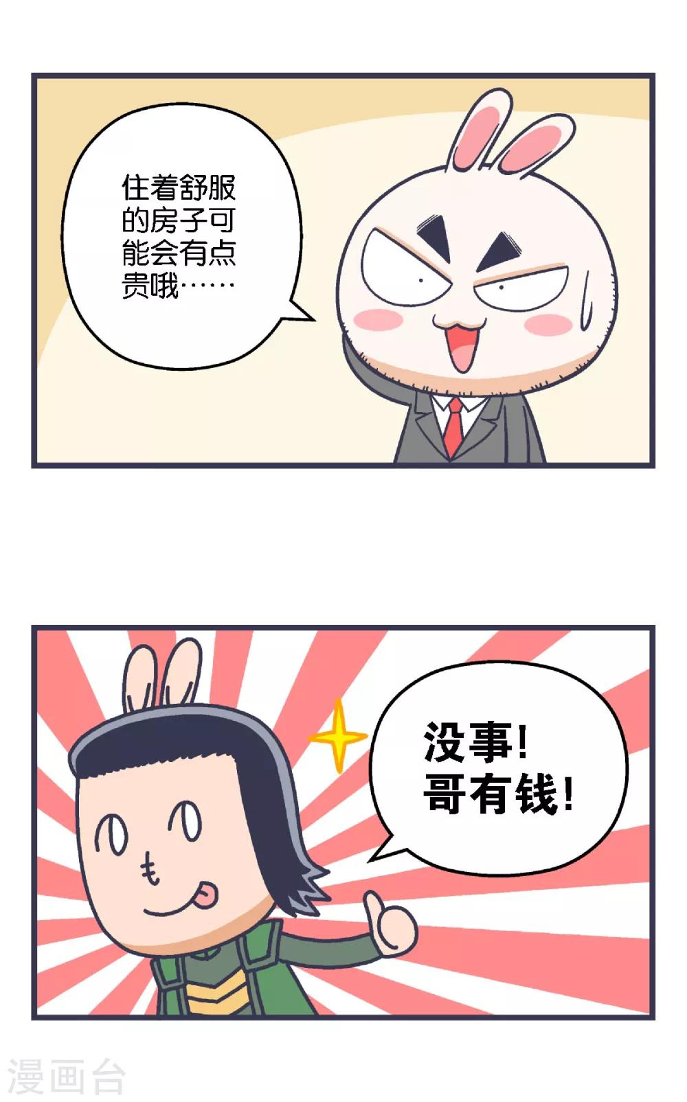 第26话3