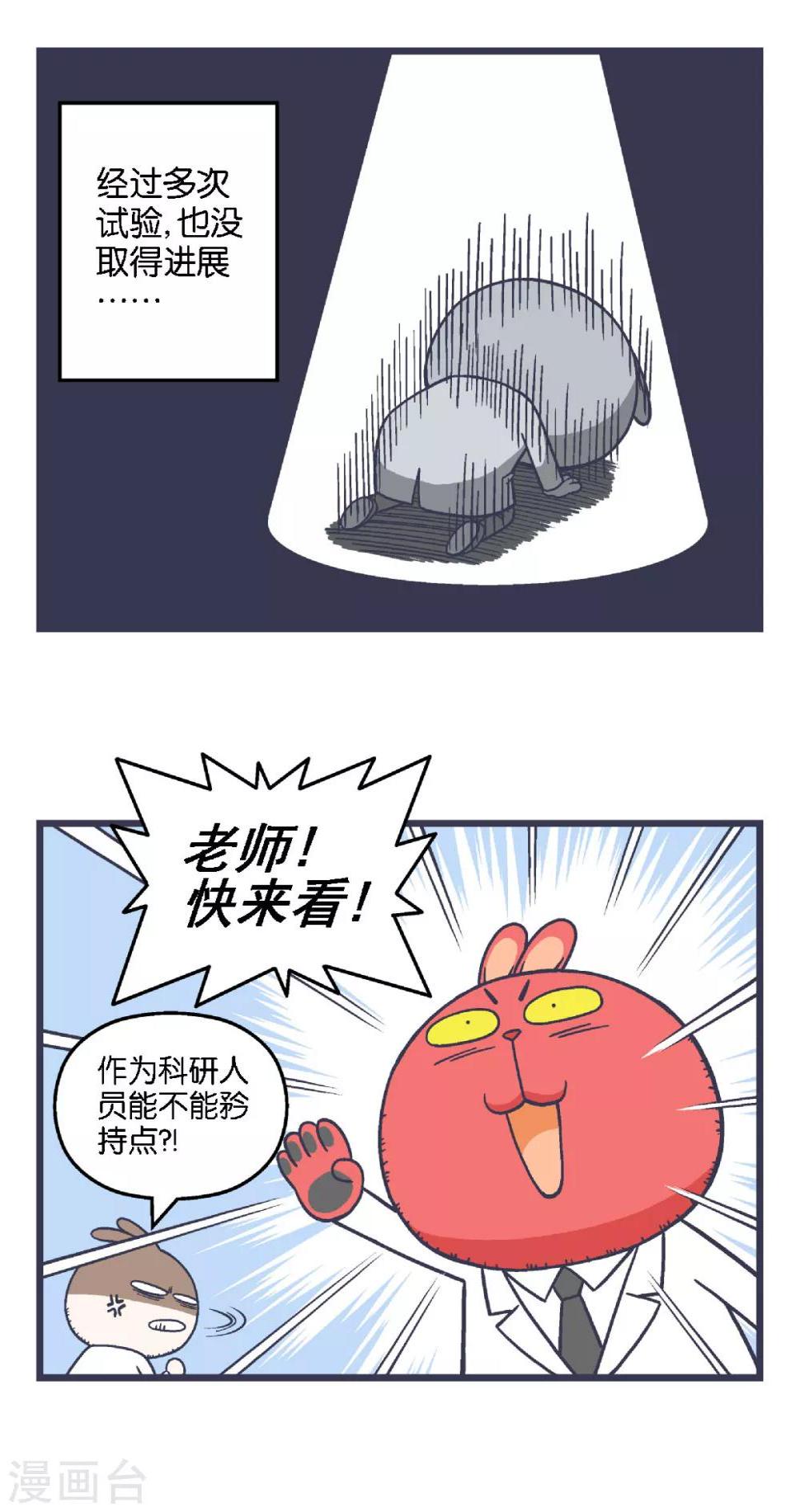 第20话3