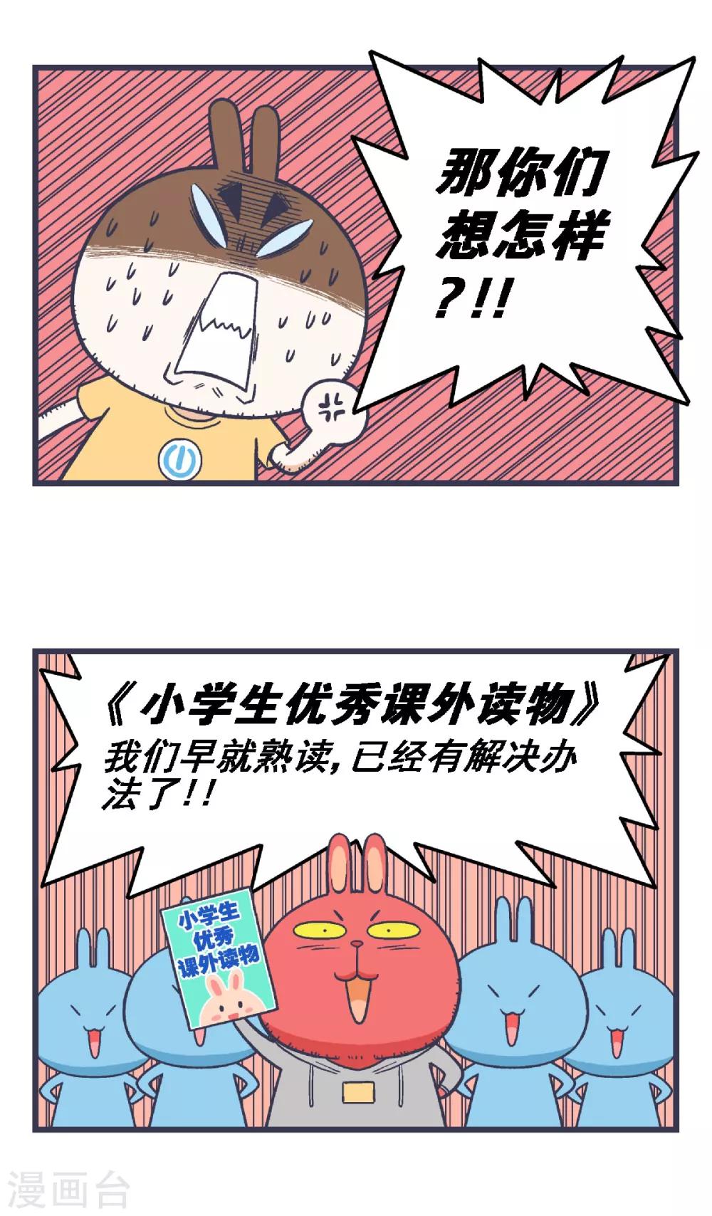 第16话5
