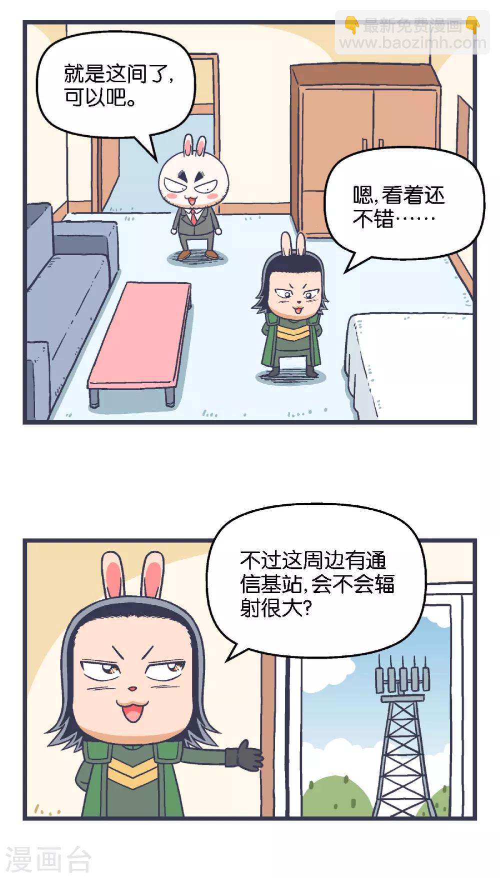 第26话5