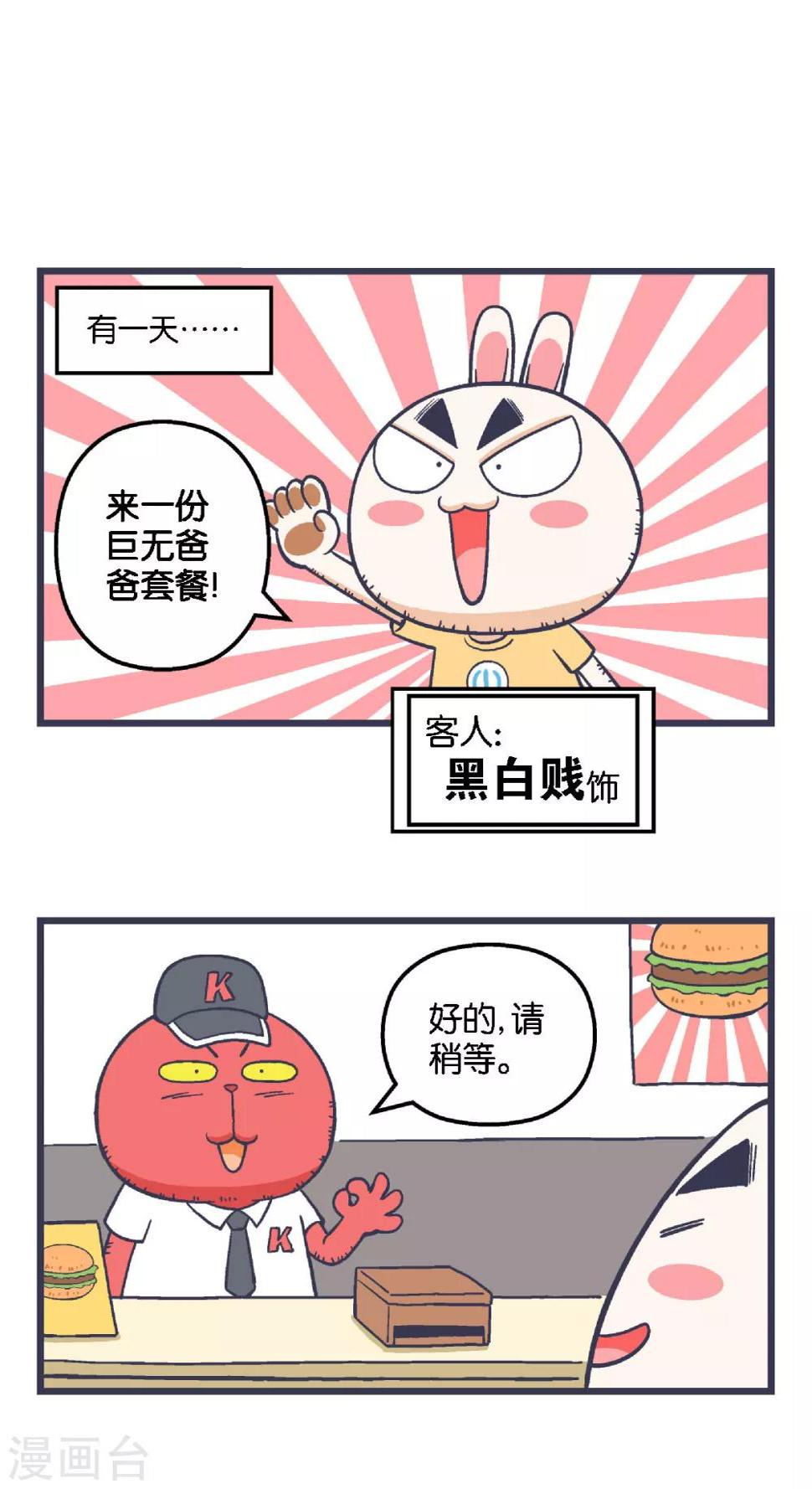 第11话7