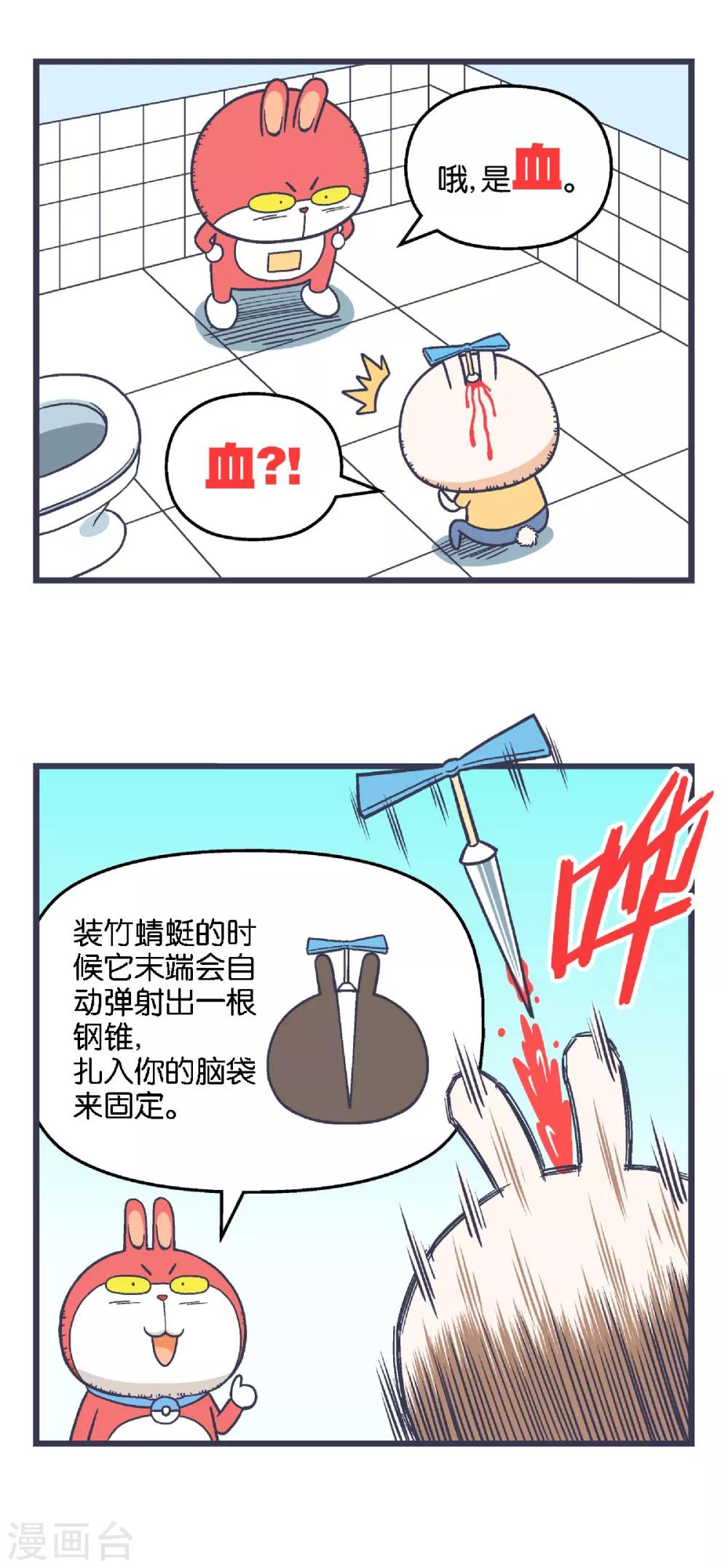第18话7