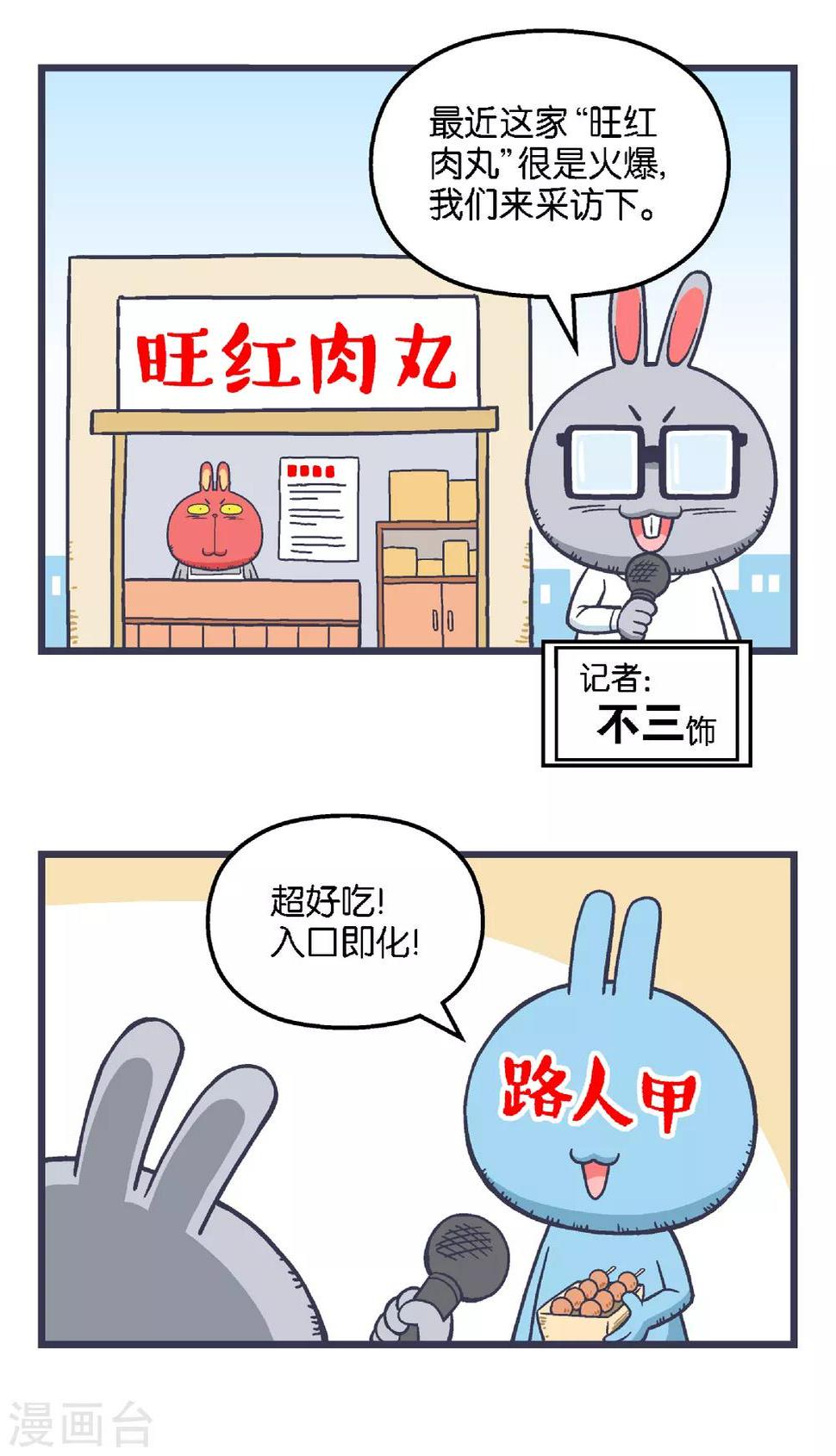 第3话1