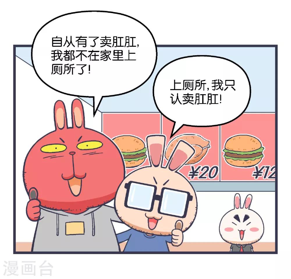 第13话7