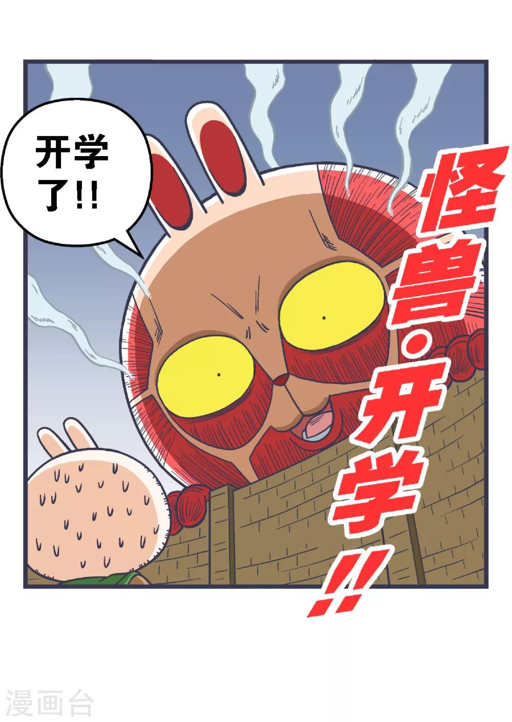第30话6