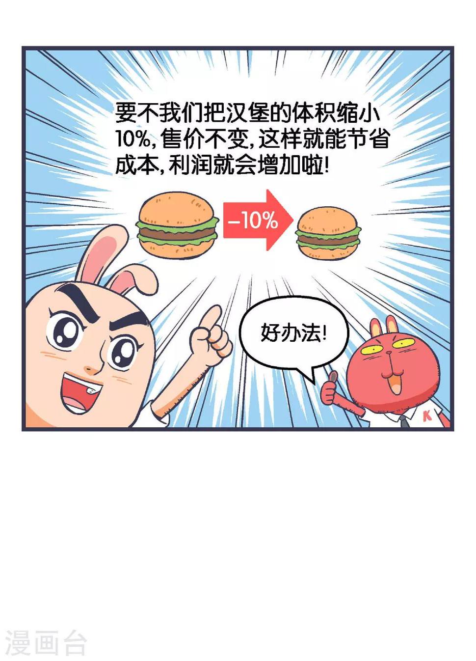 第11话2