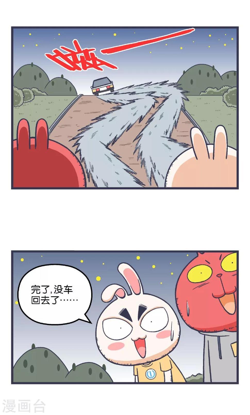 第34话9