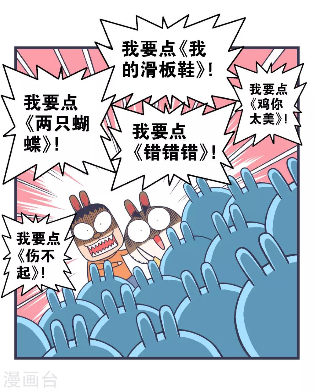 第35话7