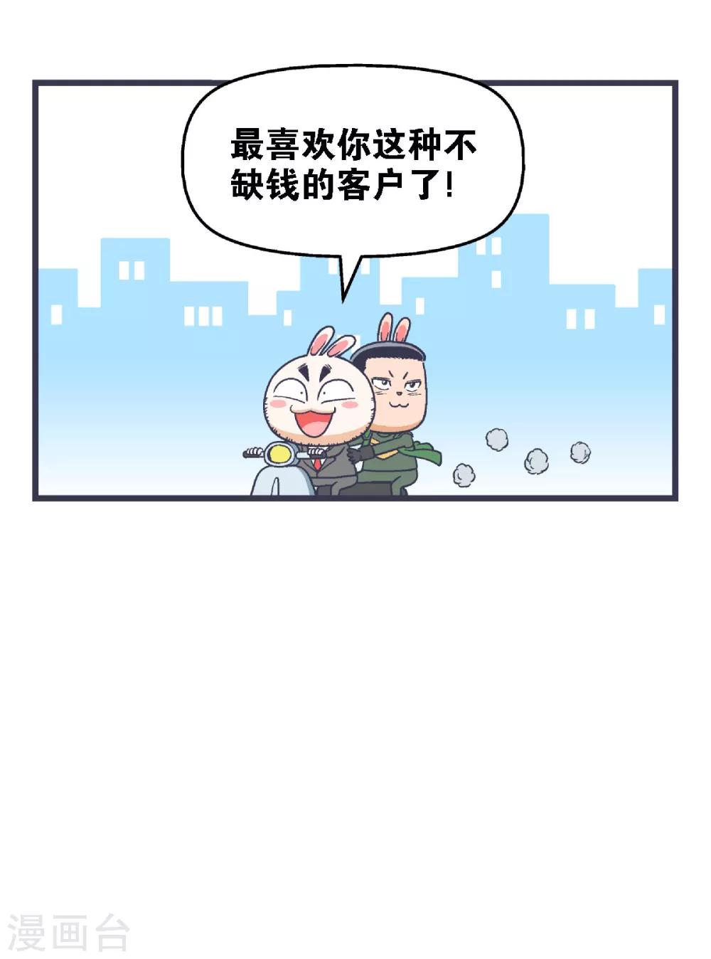 第26话4