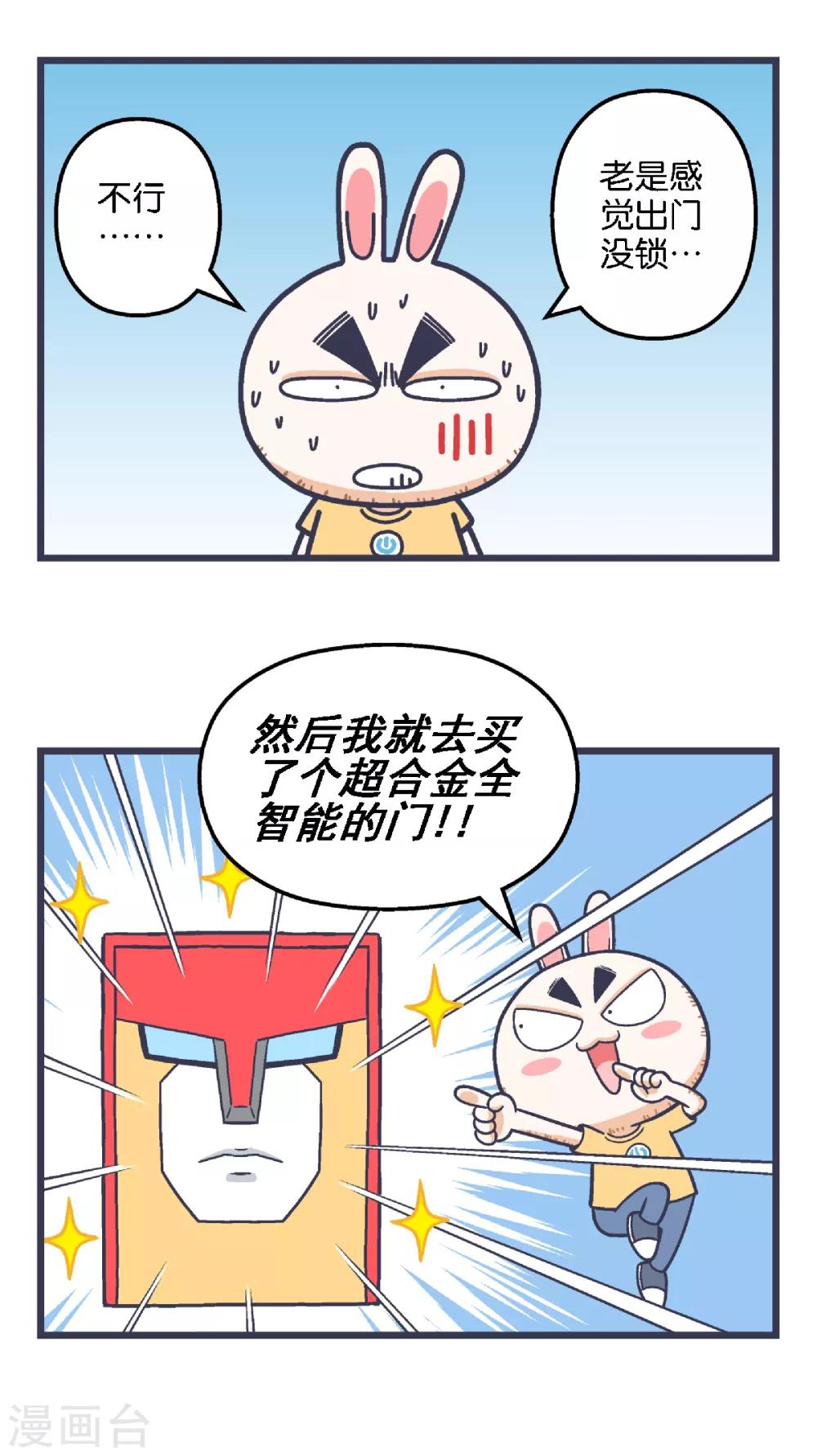 第5话6