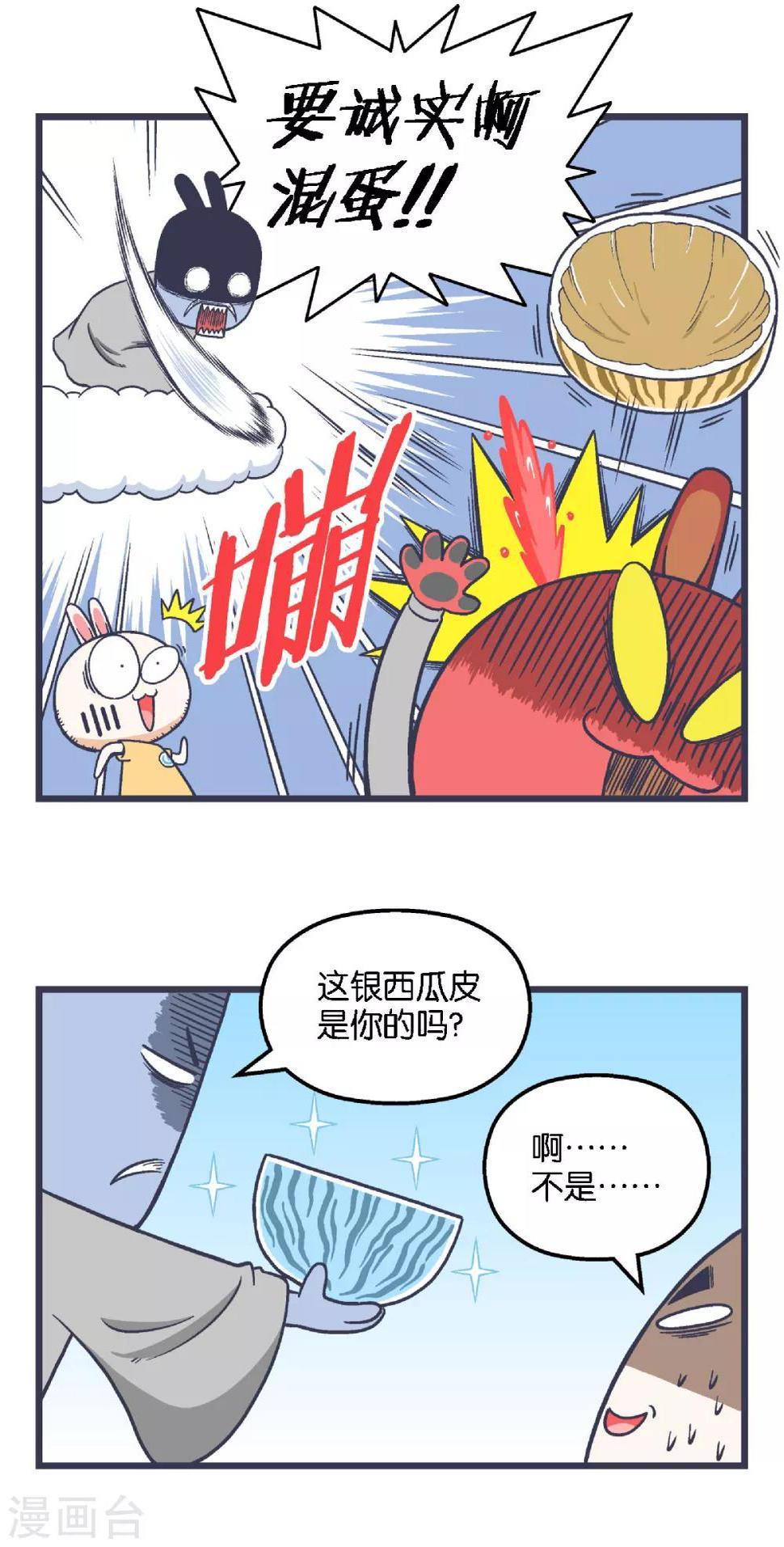 第31话6