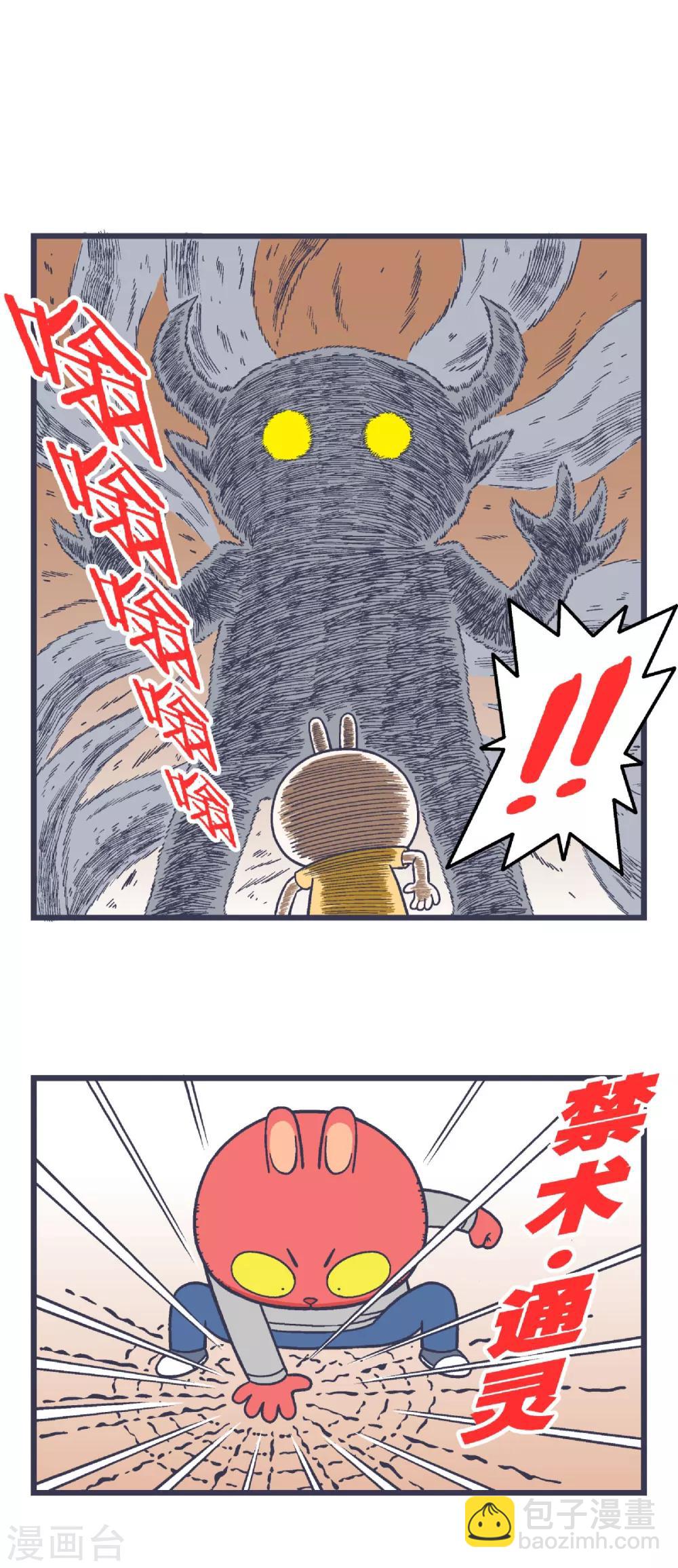 第33话9