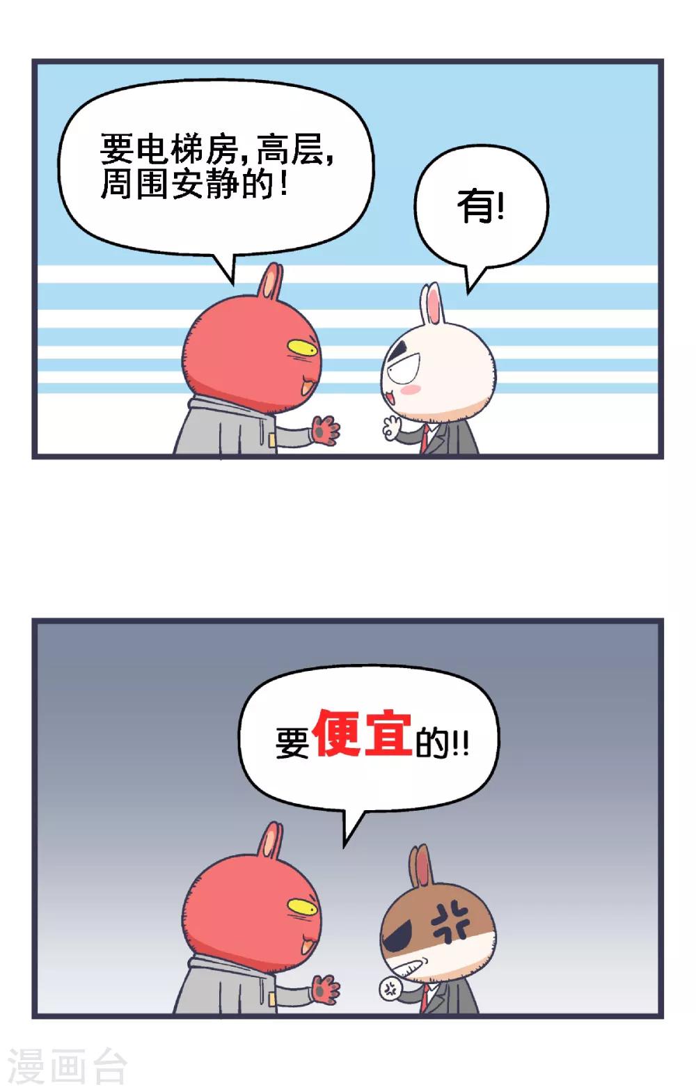第21话4