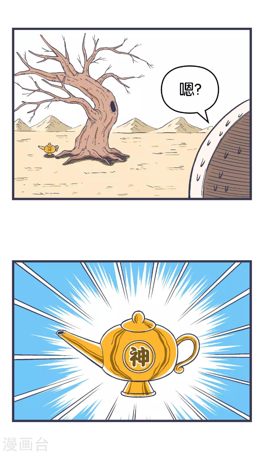 第38话2
