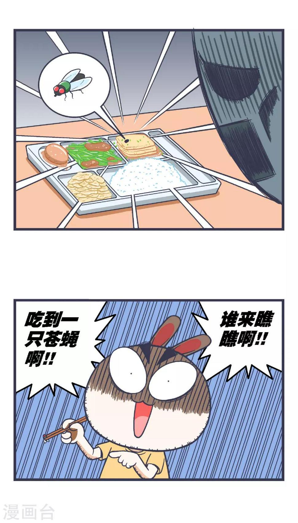 第37话3