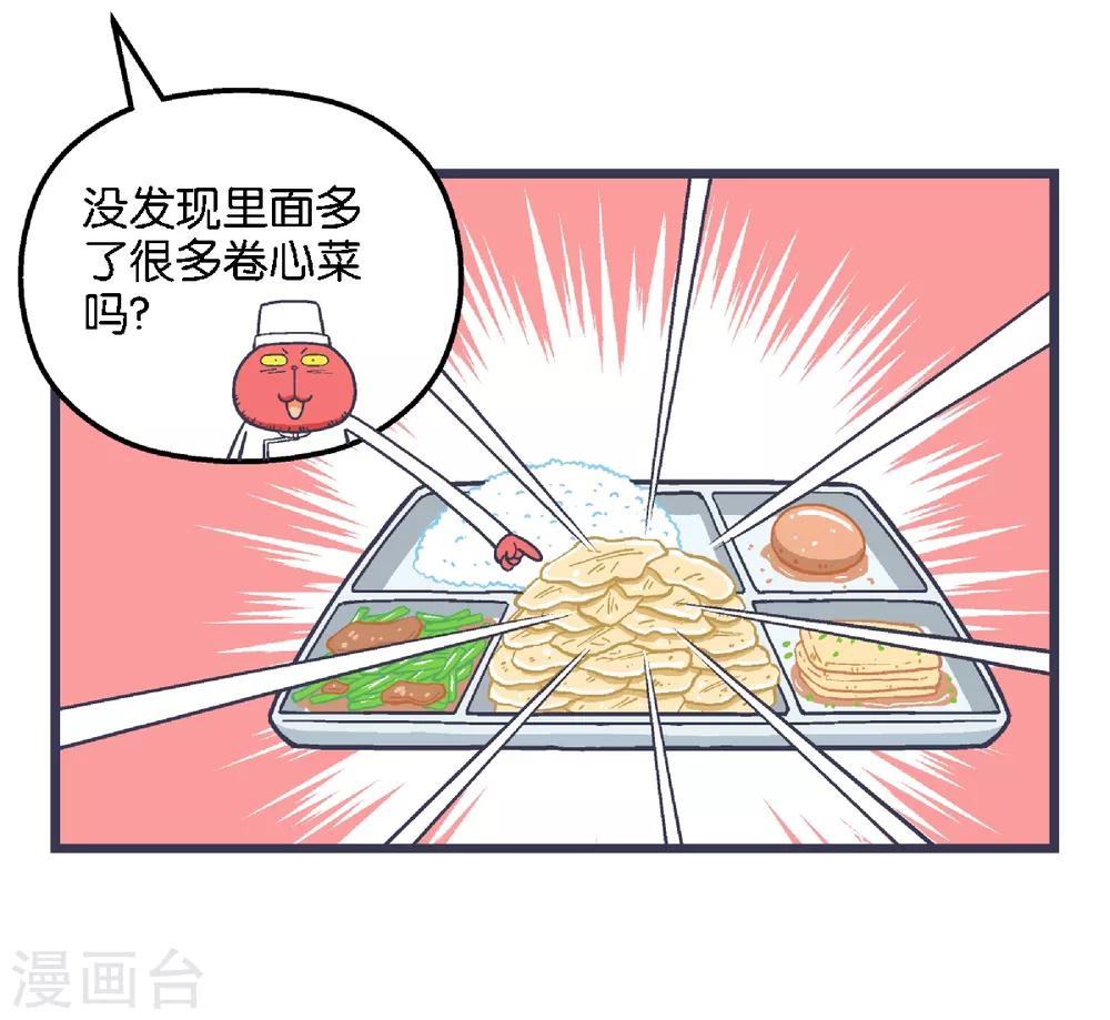 第9话6