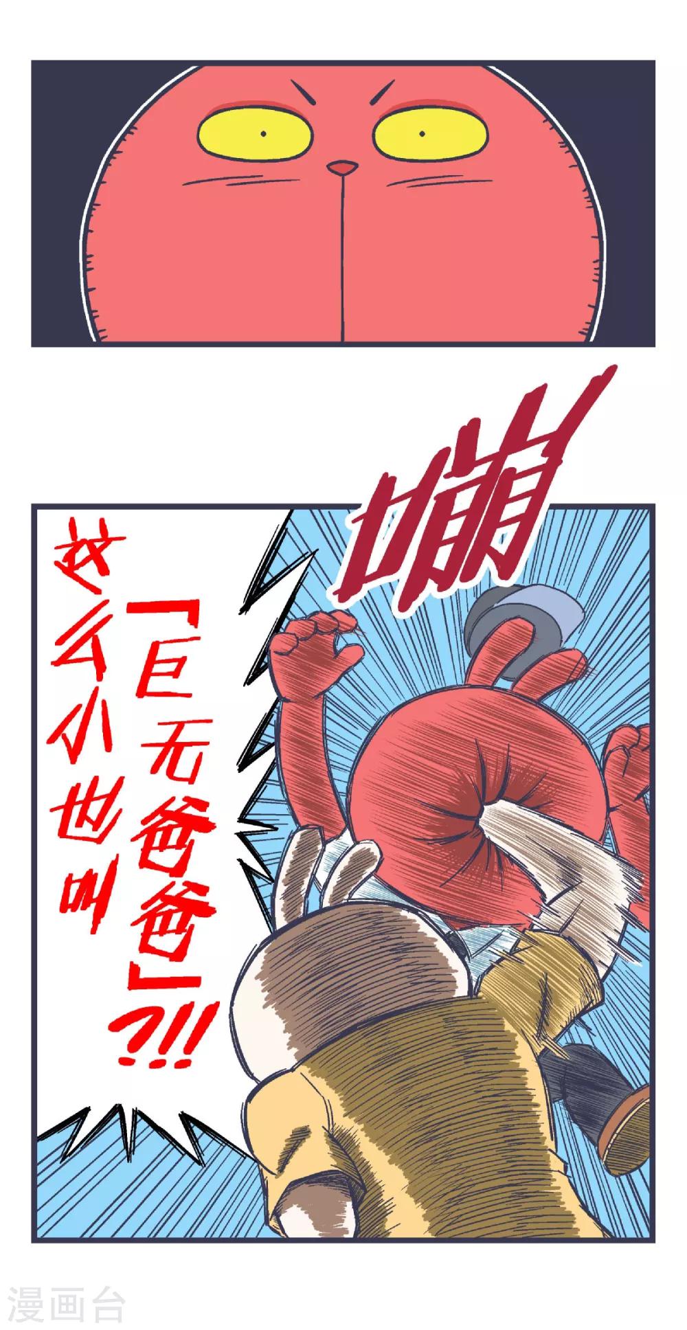第11话9