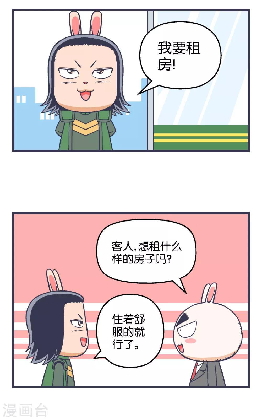 第26话2