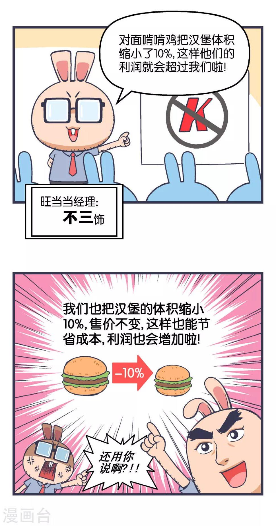第11话4